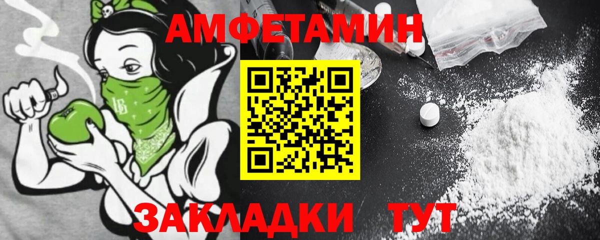 АМФЕТАМИН VHQ Клин