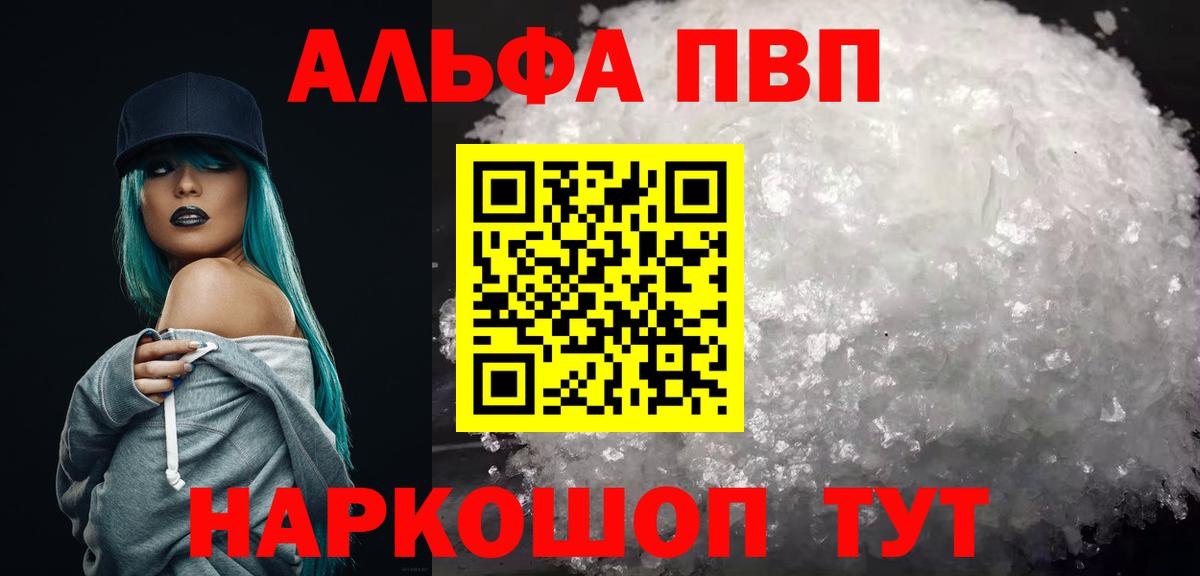 Alpha PVP Crystall Клин