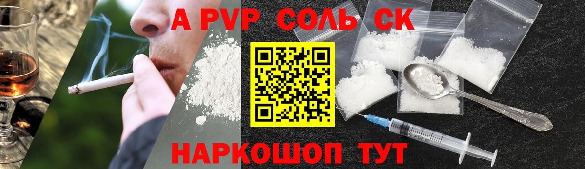 Клин  APVP  Вход с VPN  А ПВП СК КРИС  A-PVP СК  A PVP кристаллы 
