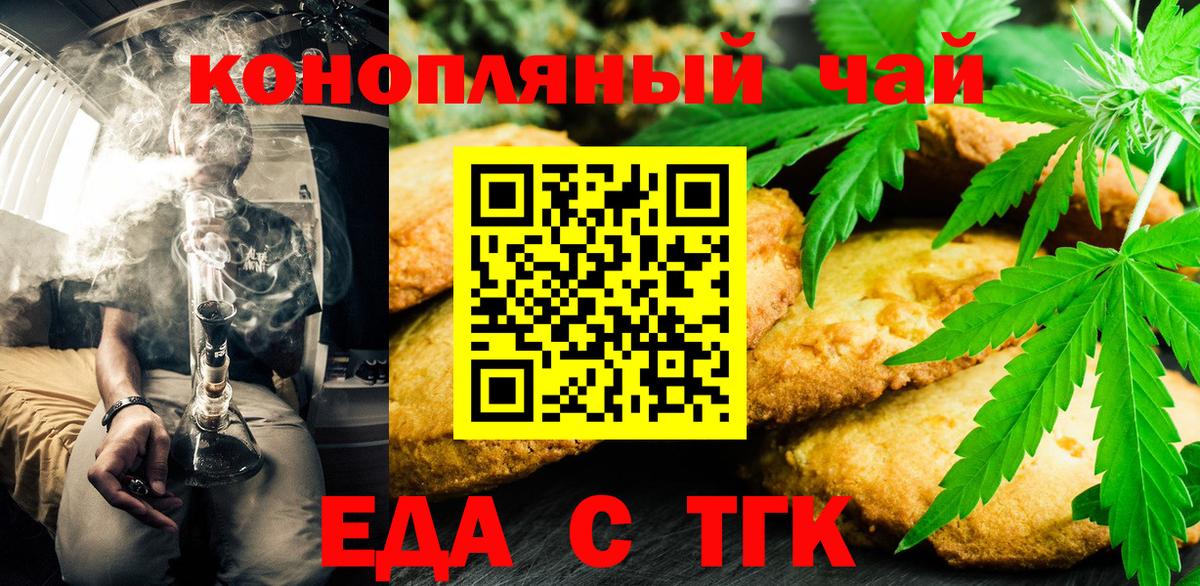 Клин  Cannafood марихуана  Вход с VPN 