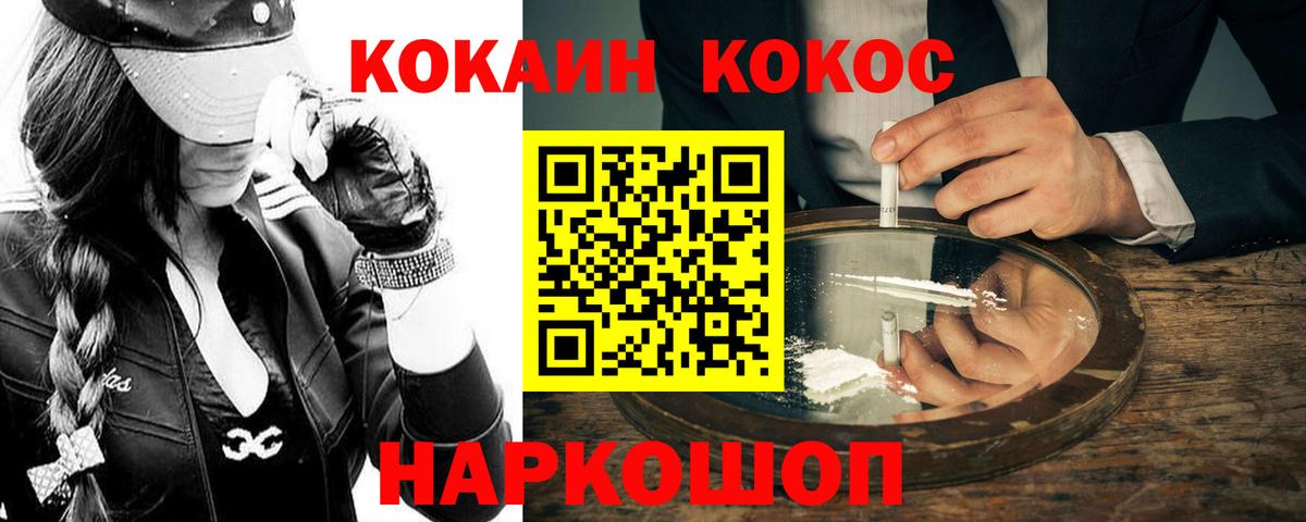 КОКАИН  КОКАИН Колумбийский  COCAIN 98%  Вход с VPN  Клин 