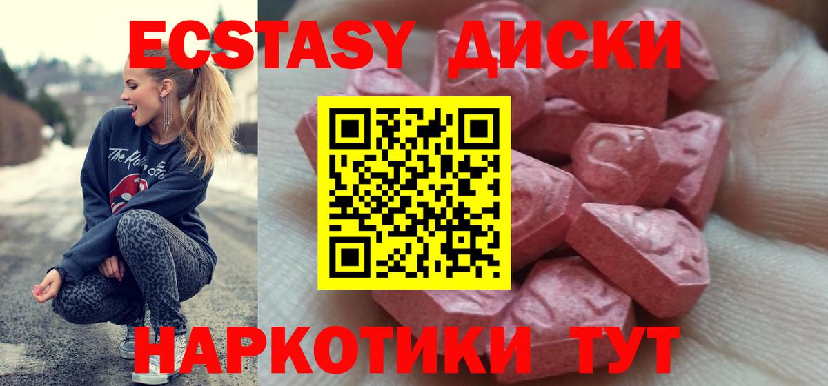Экстази  Вход с VPN  Клин  маркетплейс формула  Экстази TESLA  Экстази DUBAI 