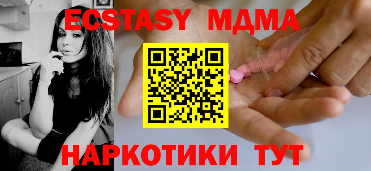 Ecstasy диски Клин