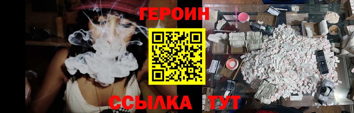 ГЕРОИН афганец Клин
