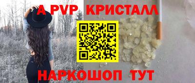 винт Комсомольск-на-Амуре