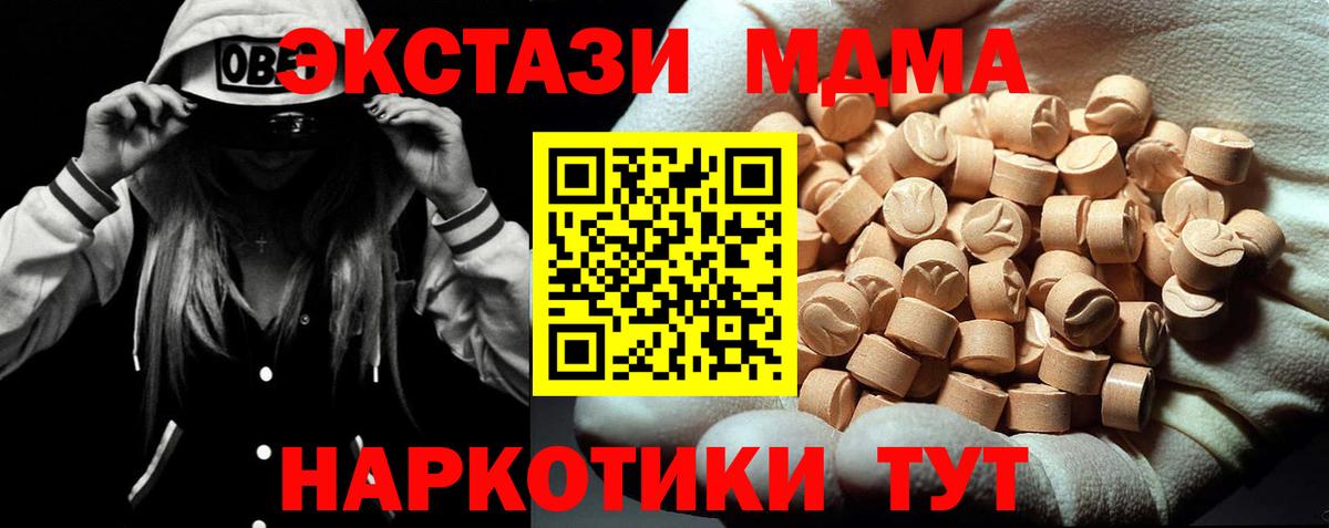 MDMA молли Клин