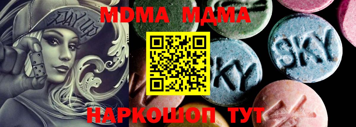 Клин  MDMA Molly  MDMA кристаллы  Вход с VPN 