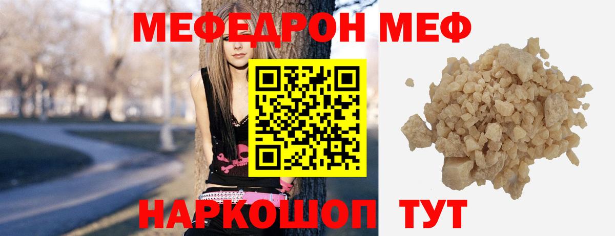 Меф Клин