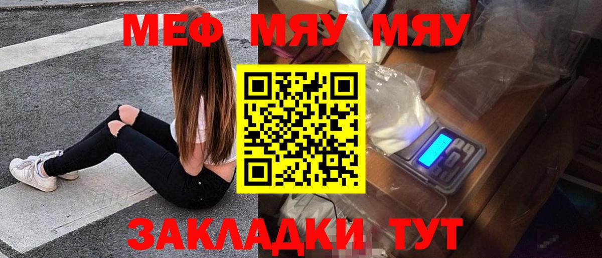 Мефедрон  МЯУ-МЯУ мяу мяу  Клин  Вход с VPN  МЯУ-МЯУ мука 