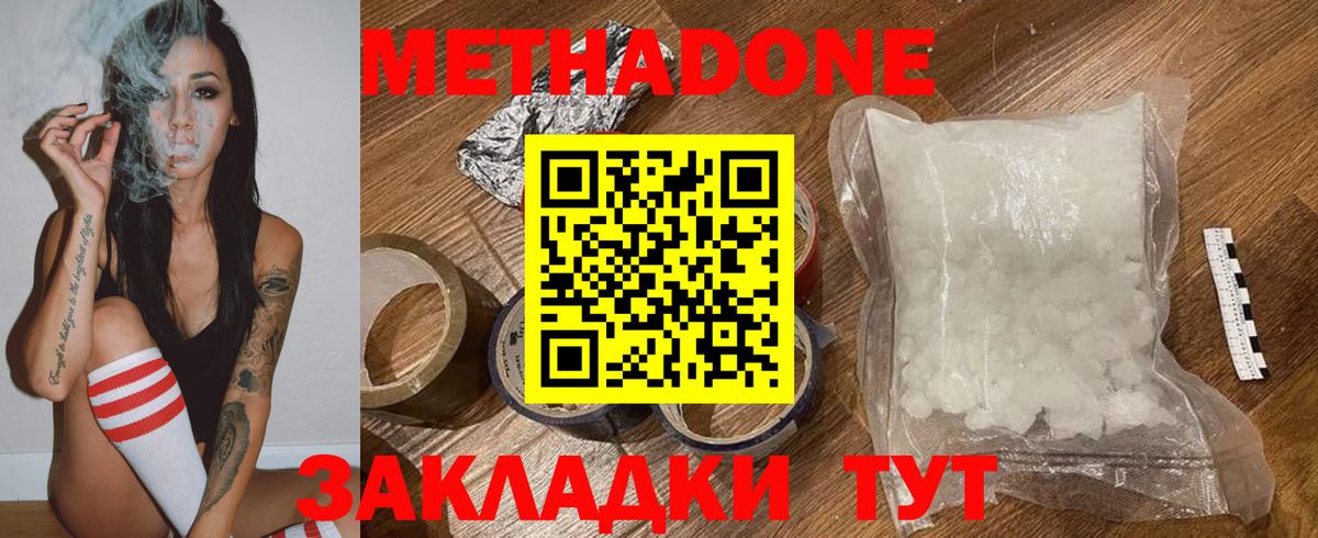 МЕТАДОН methadone Клин
