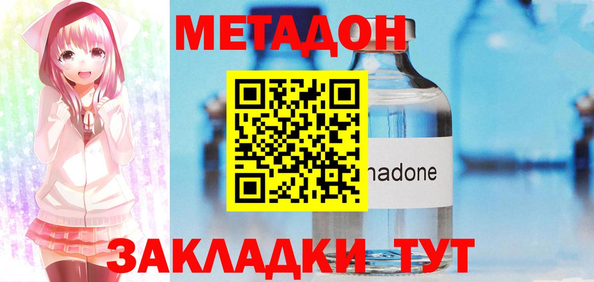 МЕТАДОН мёд  Вход с VPN  Клин 