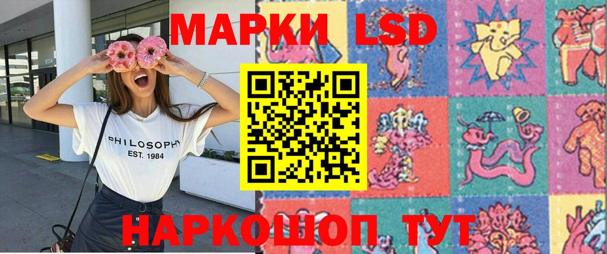 Марки 25I-NBOMe 1,5мг Клин