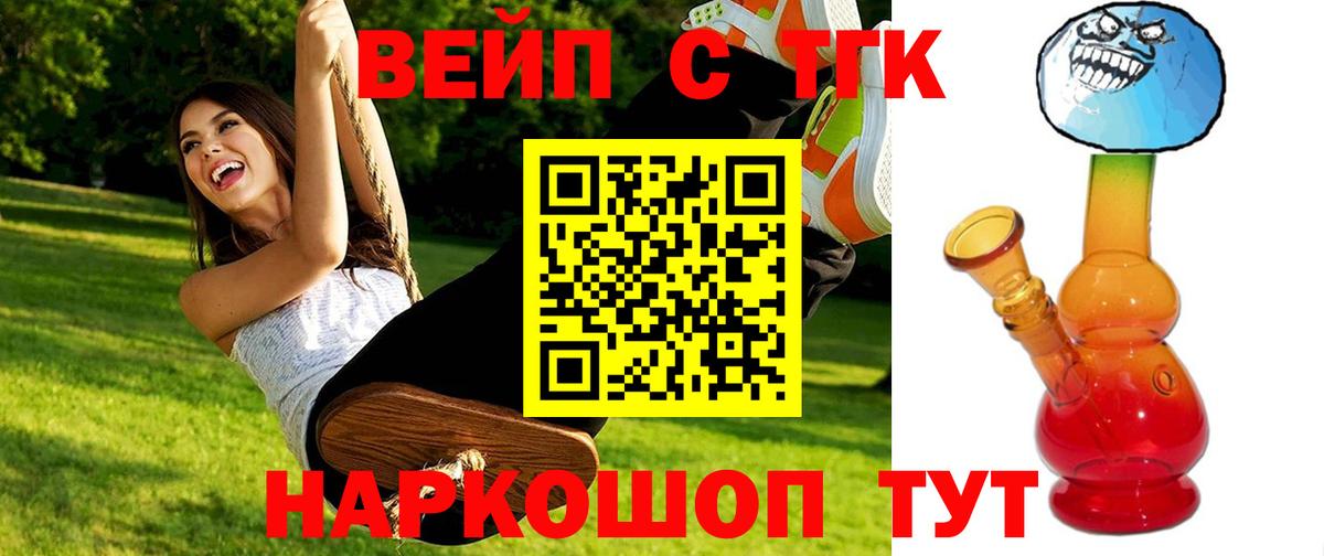 Дистиллят ТГК гашишное масло Клин