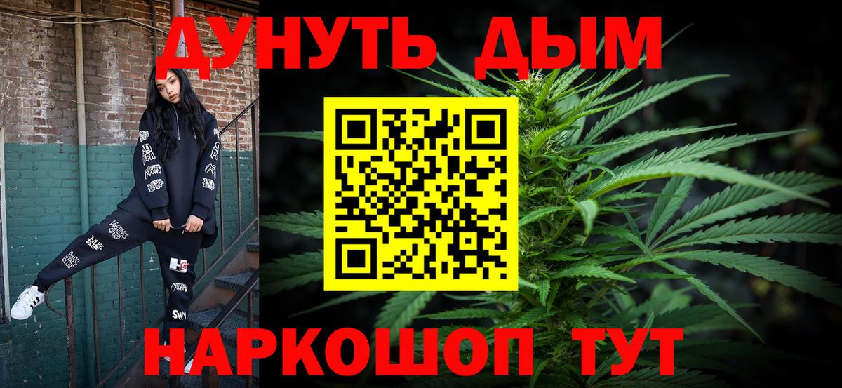 Клин  Канабис конопля  Вход с VPN  Канабис план  Конопля Bruce Banner 